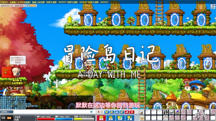 冒险岛黑魔法师军团覆灭战：世界树重建与英雄归来的大事件