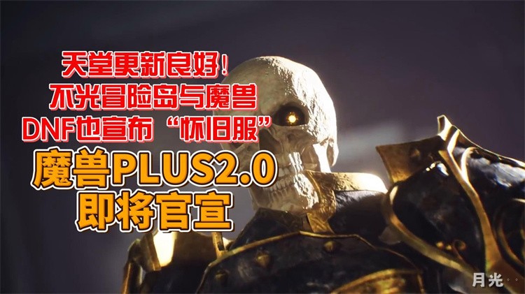 黑魔法师降临与金银岛保卫战