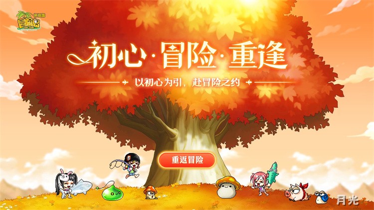 星尘石板：冒险岛职业百科术语与装备黑话解析