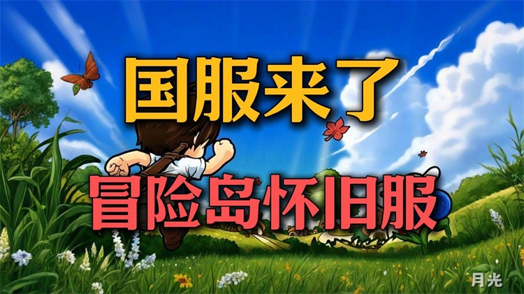 冒险岛飞侠职业分支详解